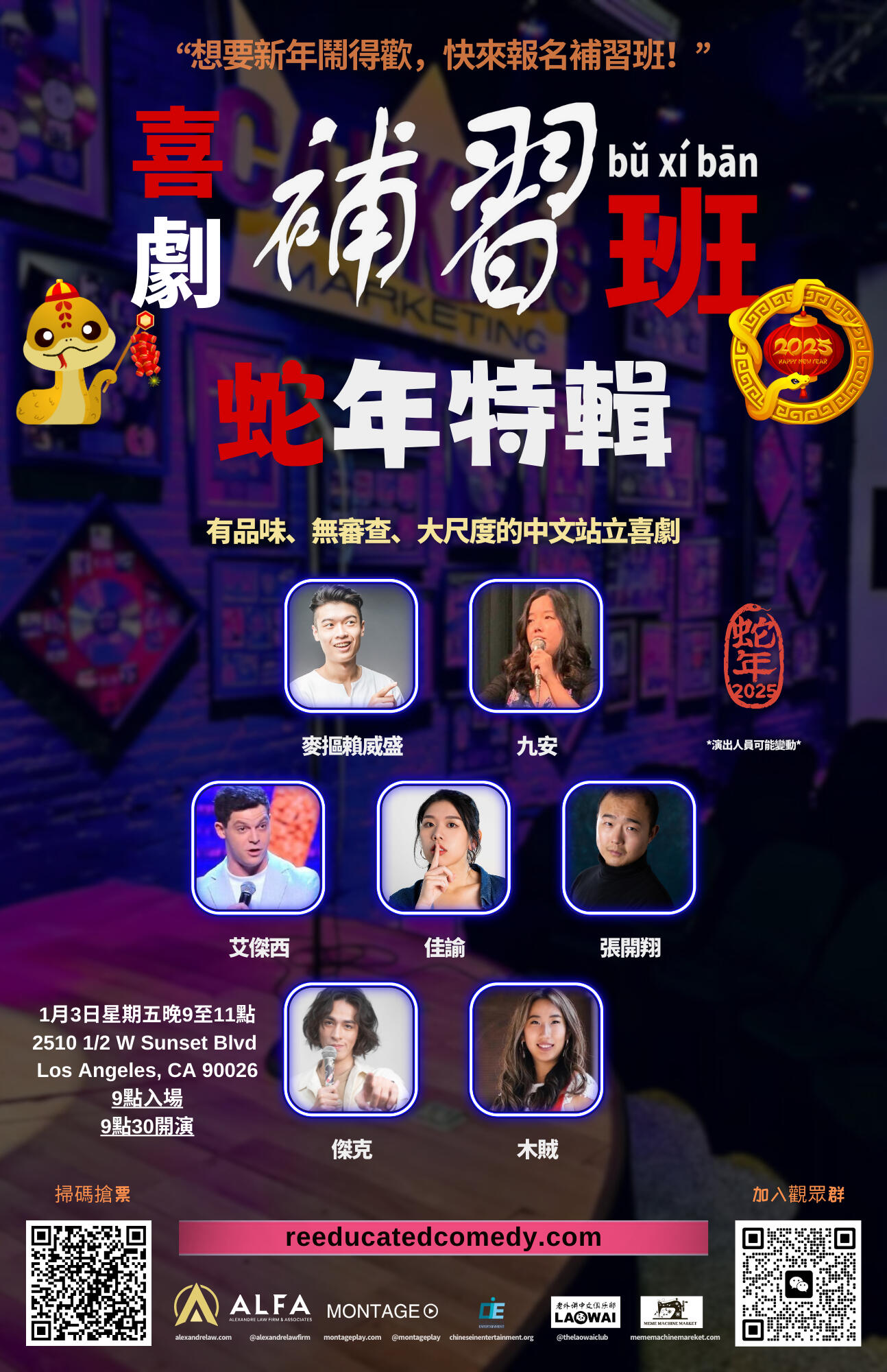 Los Angeles China Open Mic + Mixer Los Angeles China Open Mic + Mixer