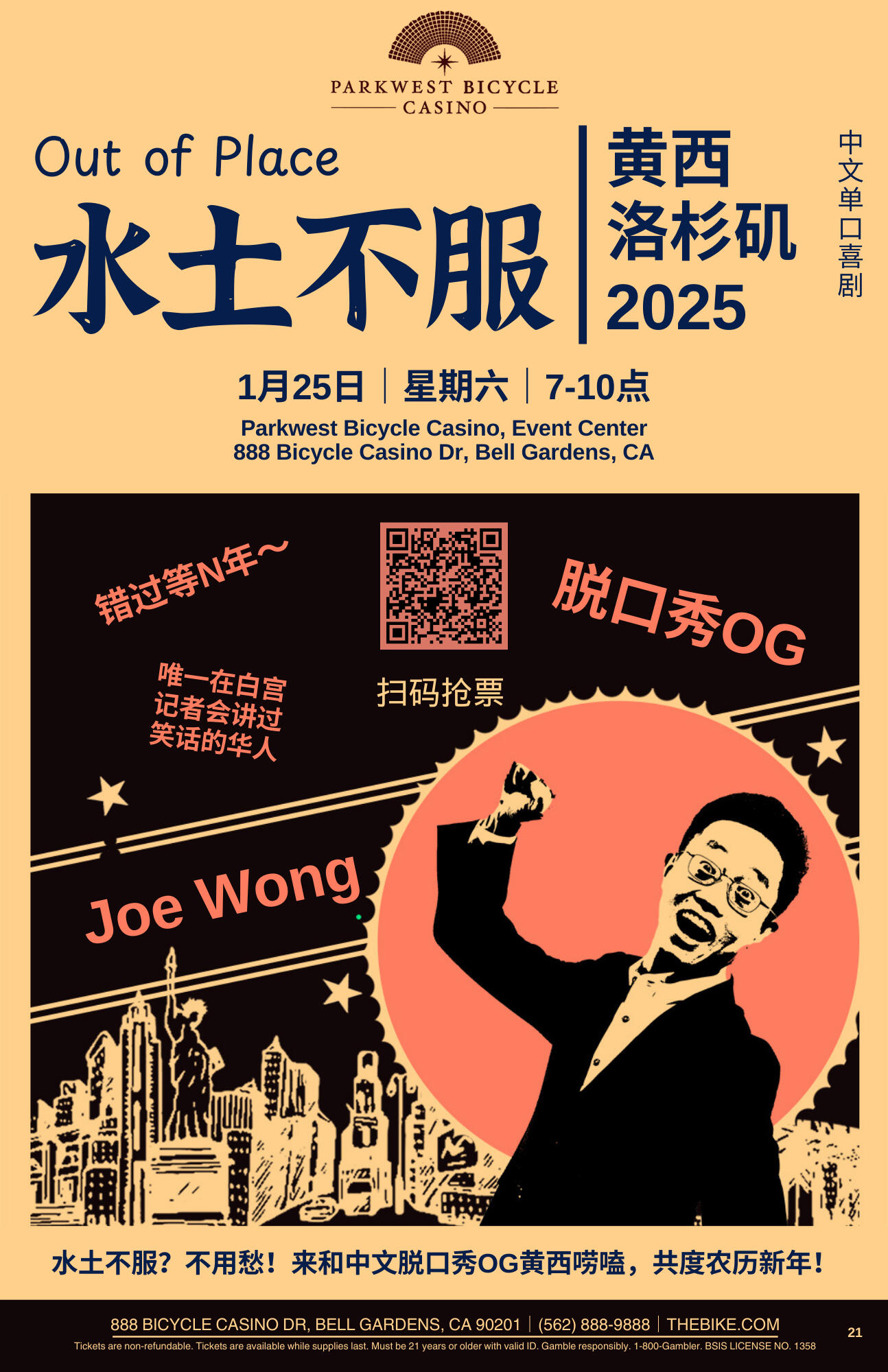 Joe Wong 1st Chinese Comedy Show in 2025 Out of Place