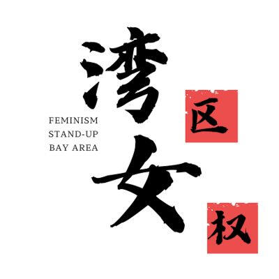 Wannv Bay Area Feminists